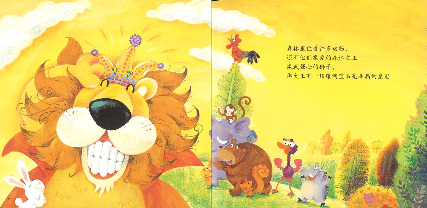 幸福的种子(普及版)(中班下)(全10册）