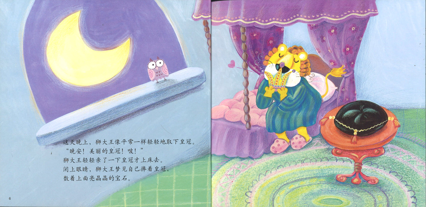 幸福的种子(普及版)(中班下)(全10册）