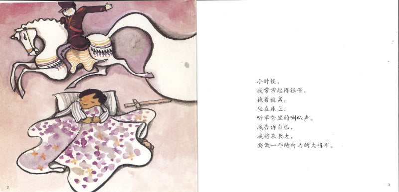 幸福的种子(普及版)(大班下)(全10册）（新版）（走金桥/处处闻啼鸟/钱鼠来了/我砍倒了一棵山樱花 /小时候/两朵白云/风姐姐来了/蝴蝶的大餐/是谁留下的痕迹） 9787565131110 | Singapore Chinese Books | Maha Yu Yi Pte Ltd