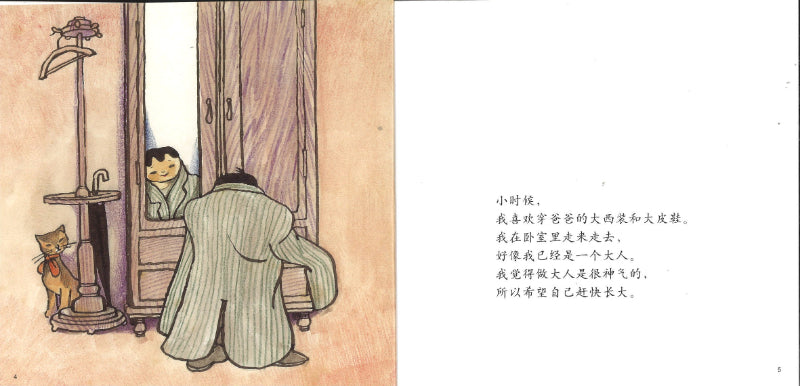 幸福的种子(普及版)(大班下)(全10册）（新版）（走金桥/处处闻啼鸟/钱鼠来了/我砍倒了一棵山樱花 /小时候/两朵白云/风姐姐来了/蝴蝶的大餐/是谁留下的痕迹） 9787565131110 | Singapore Chinese Books | Maha Yu Yi Pte Ltd