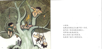 幸福的种子(普及版)(大班下)(全10册）（新版）（走金桥/处处闻啼鸟/钱鼠来了/我砍倒了一棵山樱花 /小时候/两朵白云/风姐姐来了/蝴蝶的大餐/是谁留下的痕迹） 9787565131110 | Singapore Chinese Books | Maha Yu Yi Pte Ltd