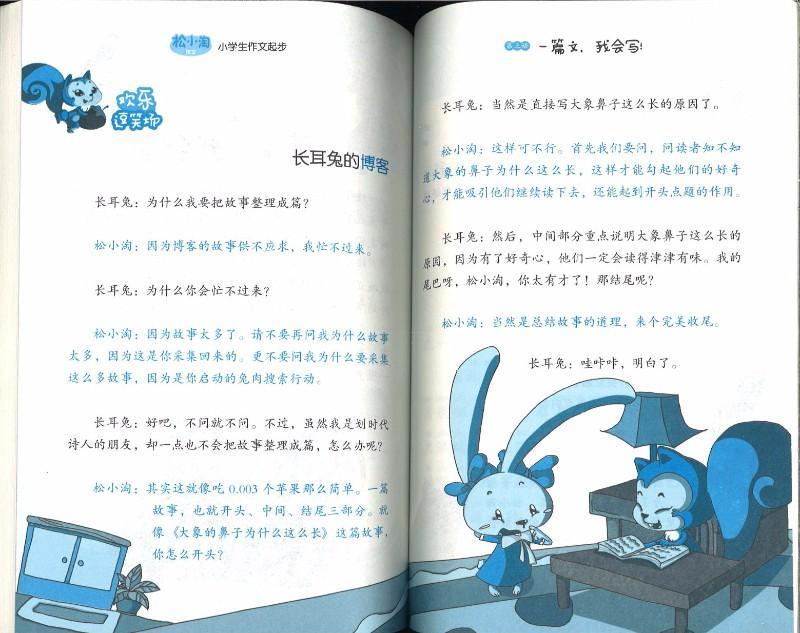 9787567122819 小学生作文起步 | Singapore Chinese Books