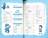 9787567122826 小学生看图说话写话 | Singapore Chinese Books