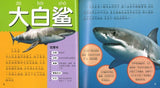 9787568122825 海洋动物大百科（拼音） | Singapore Chinese Books