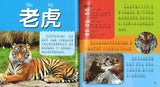 动物大百科（拼音）  9787568150231 | Singapore Chinese Books | Maha Yu Yi Pte Ltd
