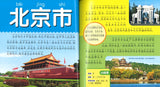 国家大百科：走遍中国（拼音）  9787568162043 | Singapore Chinese Books | Maha Yu Yi Pte Ltd