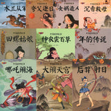 中国经典故事（拼音）（全20册）  9787568822169 | Singapore Chinese Books | Maha Yu Yi Pte Ltd