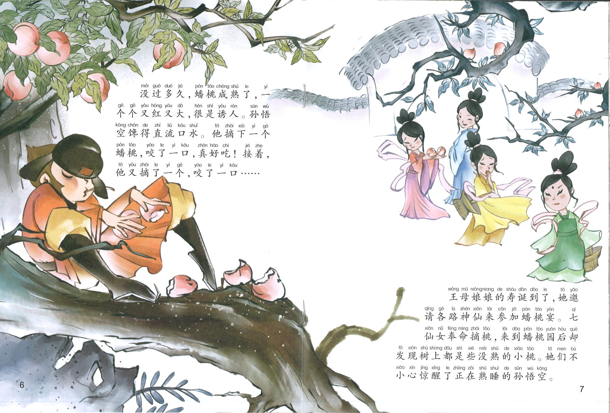 FortPeat 中国雑誌 JOURNEY 漫遊 メール便送料無料】雑誌/ 南都娯樂周刊雜誌 2024年3月 中国版 胡先煦