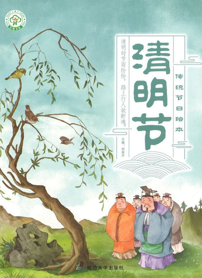 9787568836302 传统节日绘本（拼音）（全10册） | Singapore Chinese Books