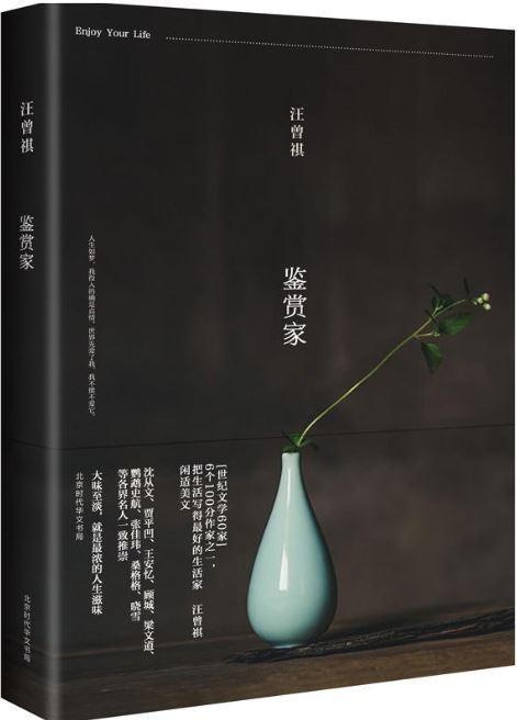 9787569915167 鉴赏家  | Singapore Chinese Books