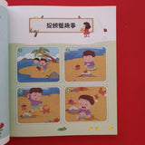 9787570408153 小苍耳旅行记（拼音） | Singapore Chinese Books
