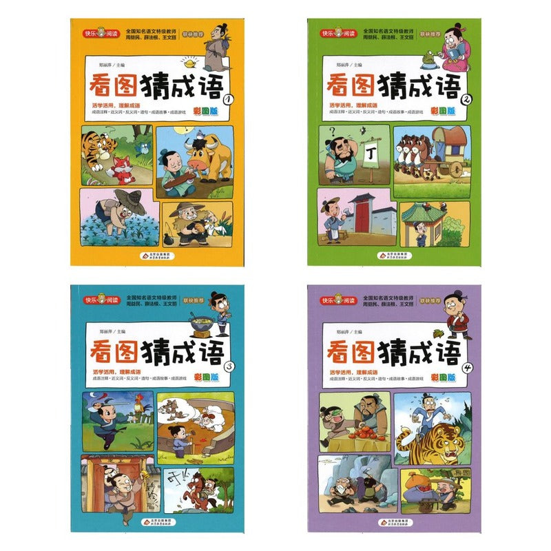 看图猜成语（全4册）9787570427673 | Singapore Chinese Bookstore | Maha Yu Yi Pte Ltd