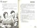 9787570703555 我的名字叫希望 | Singapore Chinese Books