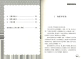 9787570703579 胖少男减肥之歌 | Singapore Chinese Books