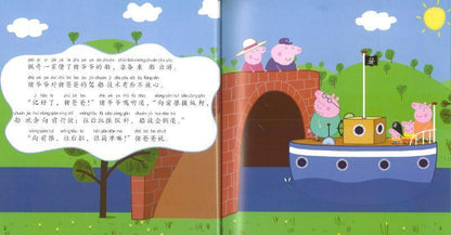 9787570706259 小猪佩奇心理成长故事书：我有好性格（注音版）（全5册） | Singapore Chinese Books