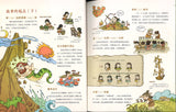 我们的历史 幼儿趣味中国历史绘本（全10册）  9787570801718SET | Singapore Chinese Books | Maha Yu Yi Pte Ltd