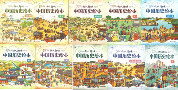 我们的历史 幼儿趣味中国历史绘本（全10册）  9787570801718SET | Singapore Chinese Books | Maha Yu Yi Pte Ltd