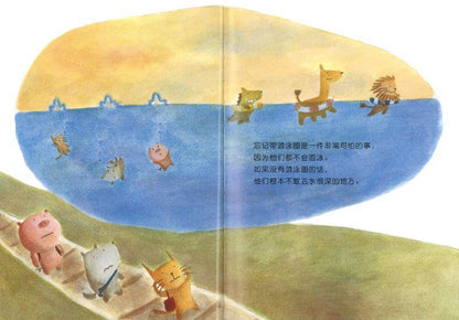 9787570804191 请问一下，踩得到底吗？Excuse Me, Will My Feet Touch the Bottom?  | Singapore Chinese Books