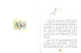 詹姆斯与大仙桃（全2册）（拼音） James And The Giant Peach 9787570804986 | Singapore Chinese Books | Maha Yu Yi Pte Ltd
