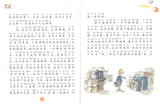 詹姆斯与大仙桃（全2册）（拼音） James And The Giant Peach 9787570804986 | Singapore Chinese Books | Maha Yu Yi Pte Ltd