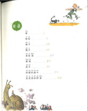 肮脏的野兽（拼音） Dirty Beasts 9787570806683 | Singapore Chinese Books | Maha Yu Yi Pte Ltd