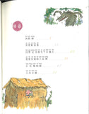 旧故事新说法（拼音） Revolting Rhymes 9787570806706 | Singapore Chinese Books | Maha Yu Yi Pte Ltd