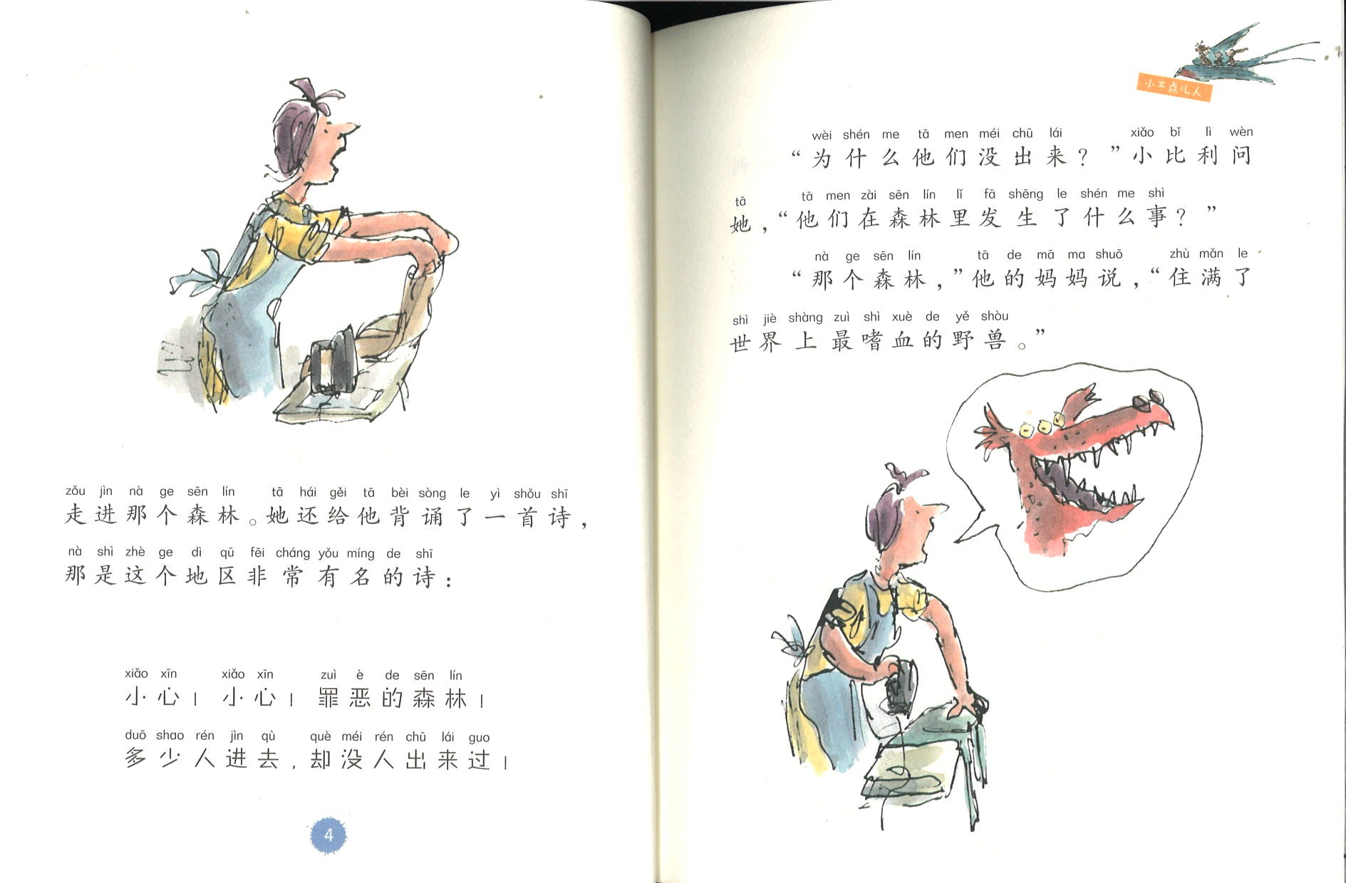 小不点儿人（拼音） Billy and the Minpins 9787570806904 | Singapore Chinese Books | Maha Yu Yi Pte Ltd