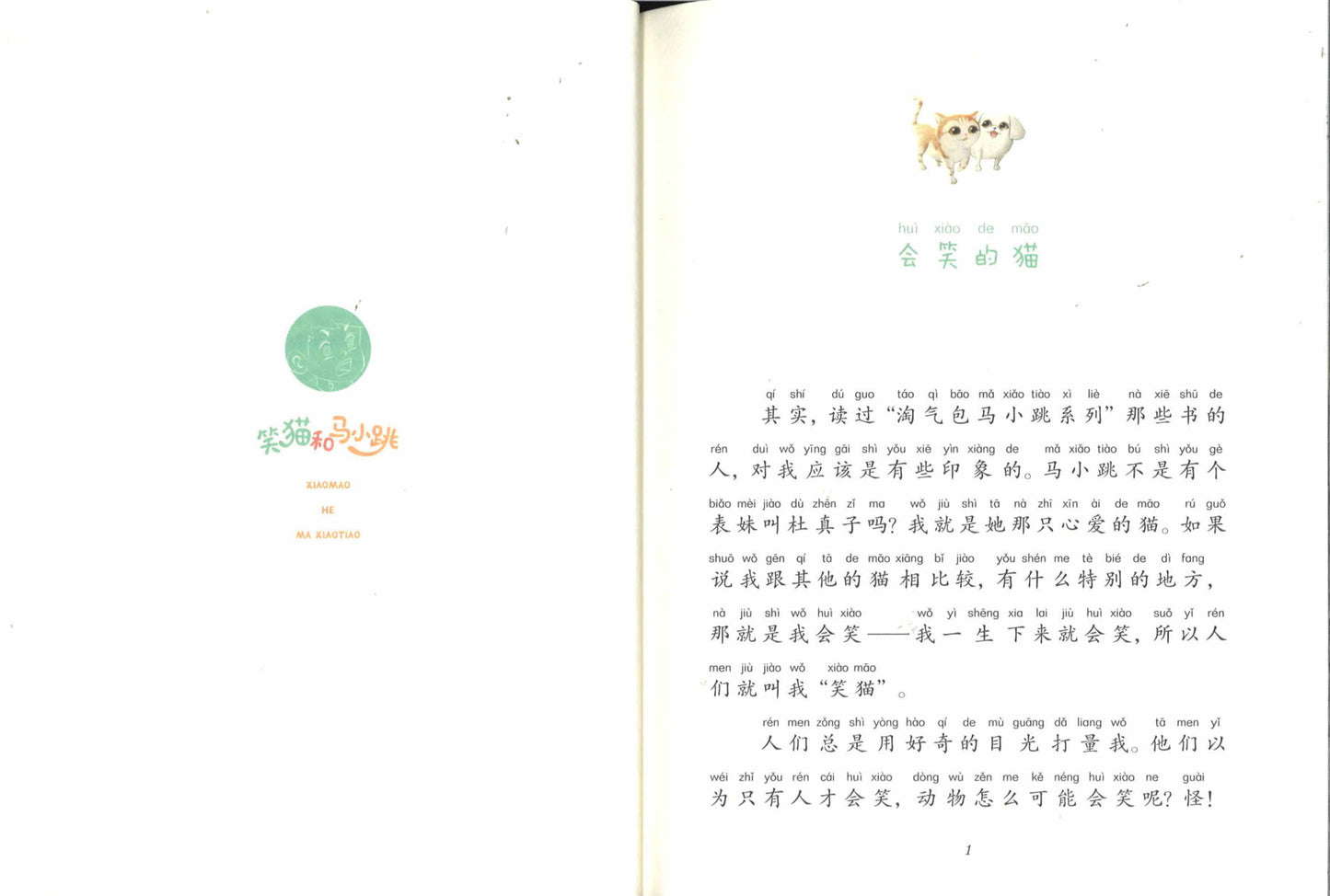 笑猫和马小跳.01：会笑的猫（拼音）  9787570811120 | Singapore Chinese Books | Maha Yu Yi Pte Ltd