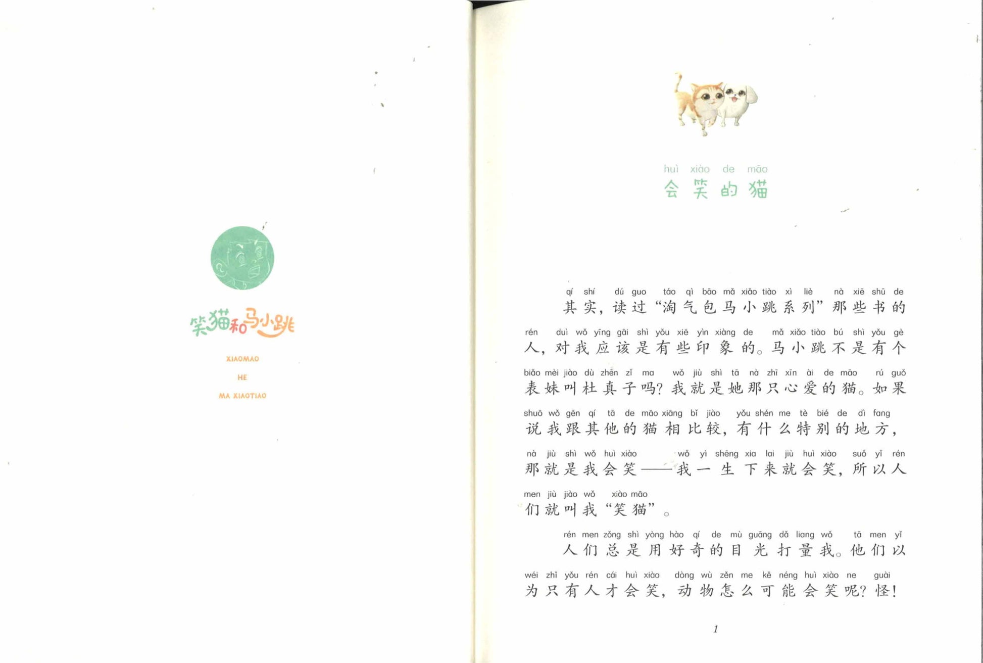 笑猫和马小跳.01：会笑的猫（拼音）  9787570811120 | Singapore Chinese Books | Maha Yu Yi Pte Ltd