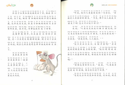 笑猫和马小跳.02：秘密山洞（拼音）  9787570811588 | Singapore Chinese Books | Maha Yu Yi Pte Ltd