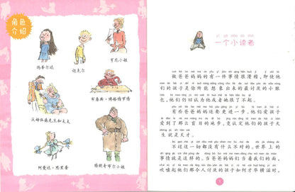 玛蒂尔达（全3册）（拼音） Matilda 9787570812516 | Singapore Chinese Books | Maha Yu Yi Pte Ltd