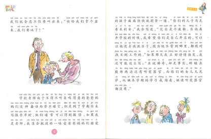 玛蒂尔达（全3册）（拼音） Matilda 9787570812516 | Singapore Chinese Books | Maha Yu Yi Pte Ltd