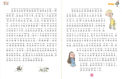 玛蒂尔达（全3册）（拼音） Matilda 9787570812516 | Singapore Chinese Books | Maha Yu Yi Pte Ltd