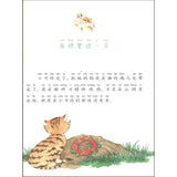 笑猫和马小跳.10：有孩子味儿的老师（拼音）  9787570813827 | Singapore Chinese Bookstore | Maha Yu Yi Pte Ltd