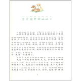 笑猫和马小跳.08：太阳的味道（拼音）  9787570814176 | Singapore Chinese Bookstore | Maha Yu Yi Pte Ltd
