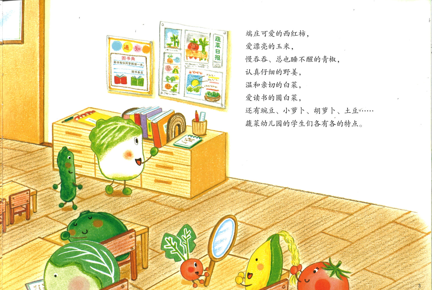 好吃的蔬菜：爱读书的圆白菜  9787571412029 | Singapore Chinese Books | Maha Yu Yi Pte Ltd