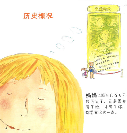 我这样爱妈妈 M.O.M (Mom Operating Manual) 9787571412845 | Singapore Chinese Books | Maha Yu Yi Pte Ltd