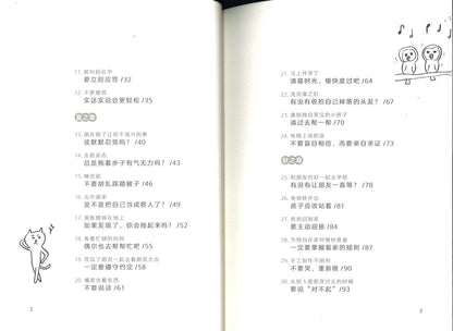 长大之前要做的事：我有自己的规则  9787571502102 | Singapore Chinese Books | Maha Yu Yi Pte Ltd