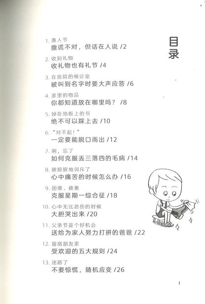 长大之前要做的事：坚定自己的选择  9787571502133 | Singapore Chinese Books | Maha Yu Yi Pte Ltd