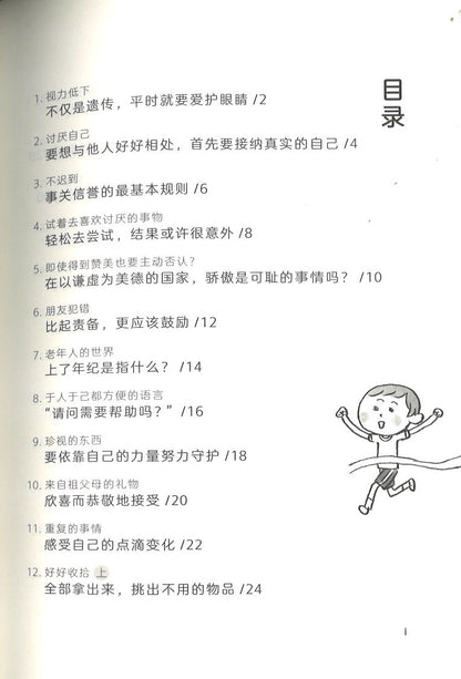 长大之前要做的事：保持自己的疑问  9787571502140 | Singapore Chinese Books | Maha Yu Yi Pte Ltd