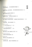 长大之前要做的事：保持自己的疑问  9787571502140 | Singapore Chinese Books | Maha Yu Yi Pte Ltd