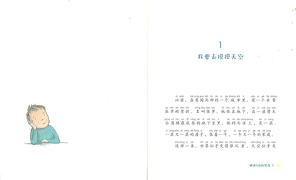 爬进月亮的男孩（拼音） The Boy Who Climbed Into The Moon 9787571504786 | Singapore Chinese Books | Maha Yu Yi Pte Ltd
