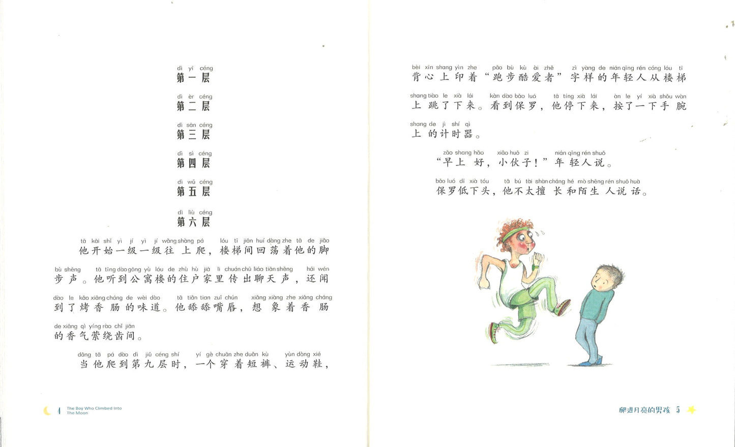 爬进月亮的男孩（拼音） The Boy Who Climbed Into The Moon 9787571504786 | Singapore Chinese Books | Maha Yu Yi Pte Ltd