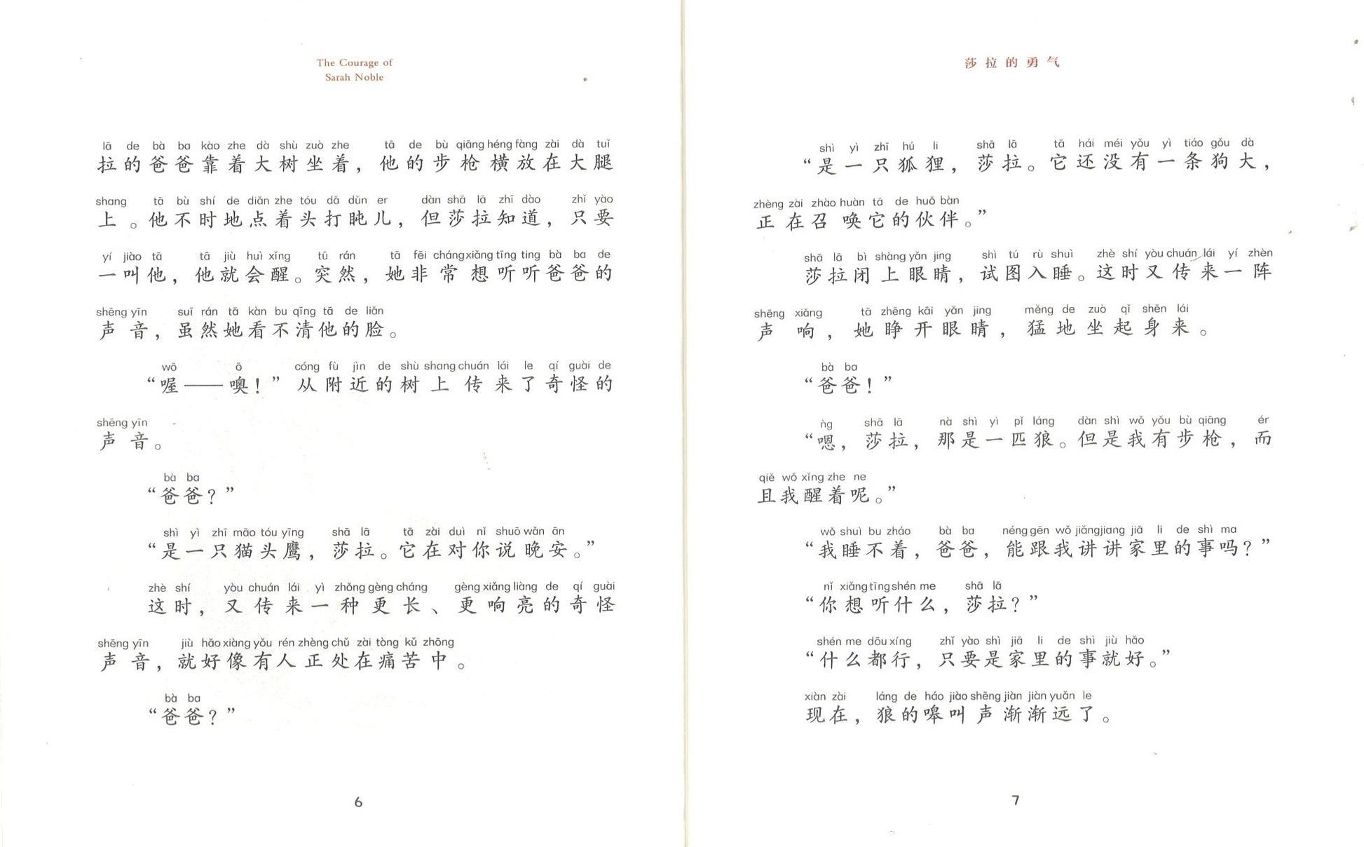 莎拉的勇气（拼音） The Courage of Sarah Noble 9787571504793 | Singapore Chinese Books | Maha Yu Yi Pte Ltd