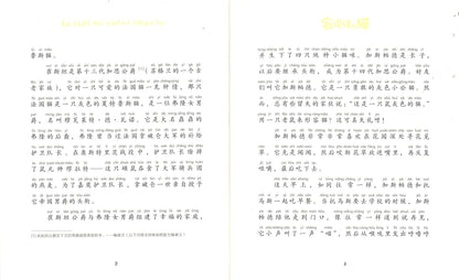会说话的猫（拼音）  9787571504809 | Singapore Chinese Books | Maha Yu Yi Pte Ltd