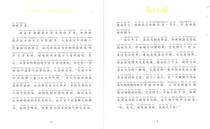 会说话的猫（拼音）  9787571504809 | Singapore Chinese Books | Maha Yu Yi Pte Ltd