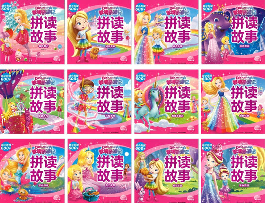 芭比．梦境奇遇记拼读故事（拼音）（全12册）（团结合作/学会感恩/保持耐心/承担责任/诚实勇敢/发挥 想象力/克服困难/理解包容/学会沟通/勇于探索/珍惜友谊/自信乐观） 9787572103957 | Singapore Chinese Books | Maha Yu Yi Pte Ltd