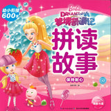 芭比.梦境奇遇记拼读故事：保持耐心（拼音） Barbie Dreamtopia 9787572103964 | Singapore Chinese Books | Maha Yu Yi Pte Ltd