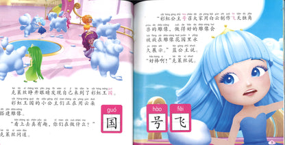 芭比.梦境奇遇记拼读故事：发挥想象力（拼音） Barbie Dreamtopia 9787572104022 | Singapore Chinese Books | Maha Yu Yi Pte Ltd