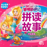芭比.梦境奇遇记拼读故事：学会感恩（拼音） Barbie Dreamtopia 9787572104046 | Singapore Chinese Books | Maha Yu Yi Pte Ltd